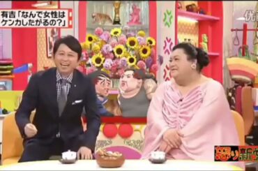 有吉  マツコ  夏目三久進化する夏目ちゃん 女優への転身も  名場面集 2025 FULL HD