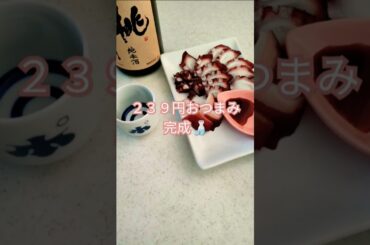 お買い得　真ダコ