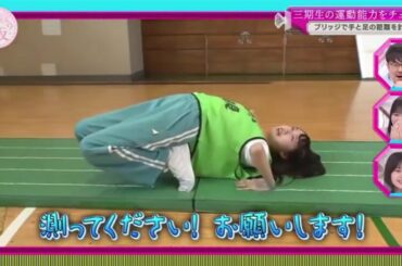 【櫻坂46】そこ曲がったら、櫻坂？🌞🌞🌞「測ってください!お願いします!」2025.09.25 FULL HD