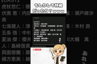 あれ！？誤表記！？😳
