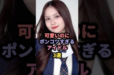 可愛いのにポンコツすぎるアイドル3選 #乃木坂46 #桜井玲香 #中村麗乃