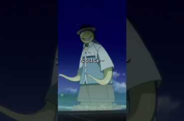 【うちの先生は…動けるのが３人中１人とは…】#暗殺教室　#assassinationclassroom #アニメ #映画 #福山潤 #杉田智和 #伊藤静 #岡本信彦 #洲崎綾 #渕上舞 #木村昴