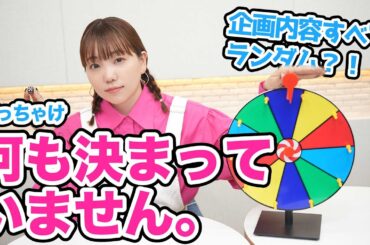 全てがランダムな1日が始まりますー序章ー