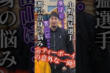 【千葉ジェッツの英雄】｢小野龍猛｣③#bリーグ #クーズ男 #nba #千葉ジェッツ #小野龍猛