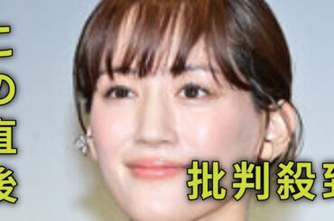 「別人みたい」　綾瀬はるかの最新ショットにファンは驚き「雰囲気が違う」「美しすぎます！」