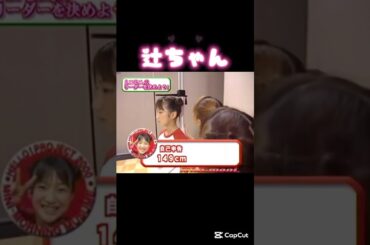 全員身長サバ読んでるミニモニ。笑笑🤭 #矢口真里 #辻希美 #加護亜依 #辻ちゃん #加護ちゃん #150cm #ミニモニ #平成 #モーニング娘 #モー娘 #可愛い #ハロプロ #ハロモニ #サバ
