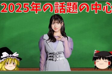【ゆっくり解説】北川莉央の今後の活動はどうなるのか？【ハロプロ解説】