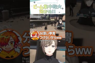 ビーム？効かぬ!!【切り抜き/文月なえ(叶)/伊藤ぺいん(ぺいんと)/ストグラ/ ENG SUB 】  #にじさんじ #にじさんじ切り抜き #叶 #shorts