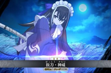 【FGO】河上彦斎(cv.白石晴香)　再臨別宝具演出  NoblePhantasm
