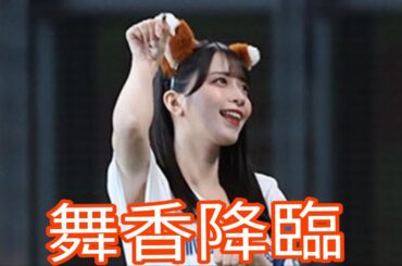 佐々木舞香 透明感ヤバすぎ！球場が沸いた“きつねダンス”