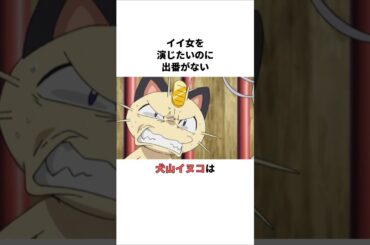 イイ女を演じたいのに出番がない犬山イヌコの雑学　 #犬山イヌコ #声優