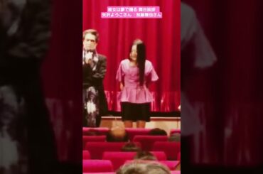 彼女は夢で踊る 　舞台挨拶   矢沢ようこさん  : 加藤雅也さん   ザワっち