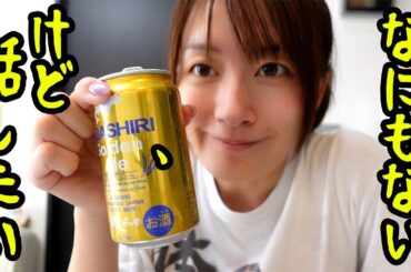 おつかれ近況報告