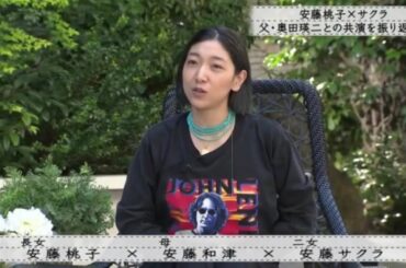 『安藤桃子× 安藤和津×安藤サクラ』森山未來マイケル来日の衝撃『ボクらの時代』