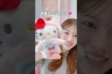 【開封】キティちゃんシークレットマスコット🩷可愛すぎ👼 #サンリオ #sanrio #ガチャ #hellokitty