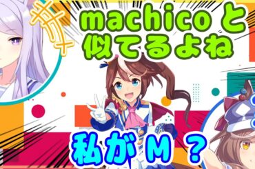 アフレコでの話からいつの間にか、イチャイチャエピソードになってる大西さんと遠野さん【ウマ娘声優】