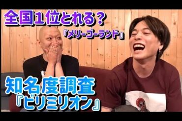 素敵な曲『メリーゴーランド』、大人気企画『斎藤さん』