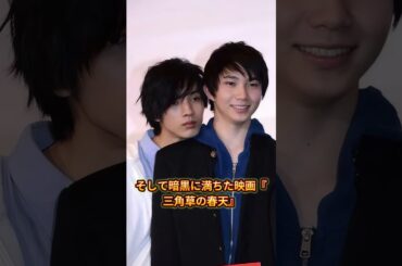 俳優・遠藤健慎が違法薬物所持で逮捕、清水尋也との「兄弟情」が地獄への切符に #俳優 #遠藤健慎 #清水尋也 #恒松祐里