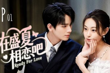【MOVIE 01】Satu malam liar💞bangun baru sadar dia bosku—harus nikah demi perusahaan!