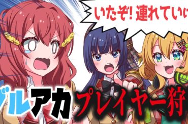 犯人は誰だ！？ブルアカプレイヤーあるあるに引っかかるJK【アニメ】【ブルアカ】