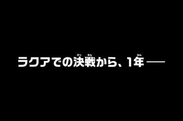 テレビアニメ「ポケットモンスター」メガボルテージ編まるわかり動画！