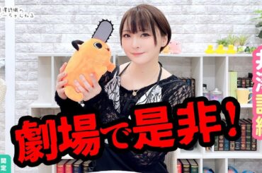 井澤詩織のしーちゃんねる 第262回 [2週間限定公開]