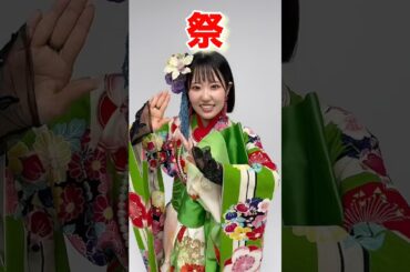 🏮祭りだ〜！！！#東山奈央 #声優 #ライブ #かくりよの宿飯 #shortsvideo