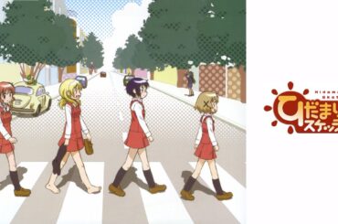 阿澄佳奈, 水橋かおり, 後藤邑子, 新谷良子 - スケッチスイッチ (テレビアニメ 「ひだまりスケッチ」)