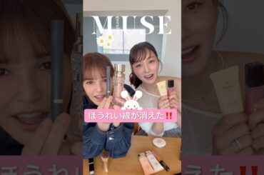 ほうれい線が消えた😳‼️#石井美保さんありがとう！#美容 #テクニック #梨花 #otonamuse