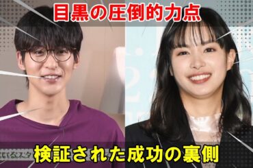 関水渚が指摘する目黒蓮の圧倒的表現力が、『ザ・ロイヤルファミリー』を競馬界の感動史に刻む舞台裏の戦略と成果の検証 | メメを追う