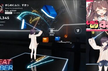[BEAT SABER]  まじめにムリ、すきっ - 堀江由衣