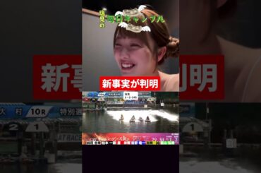 【ボートレース】塩見の毎日ギャンブル~189日目~