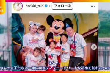 まさかの三瓶さんがパパ代わり！平愛梨家族ディズニー騒動全記録
