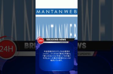 工藤美桜：「TOKYO MER」俳優がすっぴん顔公開　「異常な可愛いさ」と驚きの声