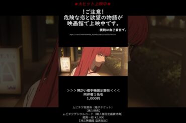 X非公式X  【9月20日18時 公開最新映像】 劇場版『#チェンソーマン レゼ篇』大ヒット上映中 「危険な恋と欲望の物語」 20250920 #chainsawman #劇場版チェンソーマン