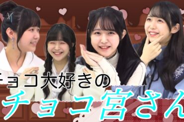 【ガルパ】羊宮さん、チョコに詳しすぎませんかねぇ、、、