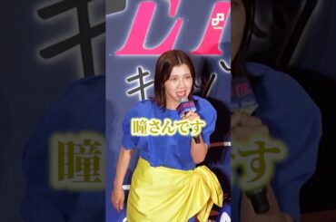 3時のヒロイン参上！それぞれの推しキャラは｜アニメ「キャッツ♥アイ」配信直前１・2話試写イベント