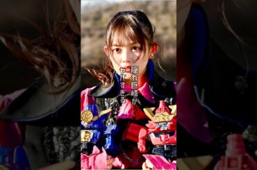 戦隊物の美少女ヒロインが披露したようです #森日菜美