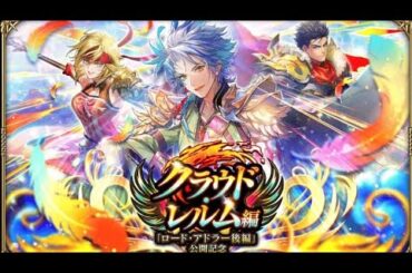 9/25に何かが起きる、9/25井上喜久子さんの誕生日中にローラ引けるまでまわして見たら奇跡的な確率、『ロードアドラー後編』ガチャ・ポルカ編の真実　