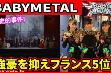 漆黒のパレードは、狐の神を迎え入れる— マイ・ケミカル・ロマンスのスタジアムツアーに、BABYMETALがスペシャルゲストとして降臨