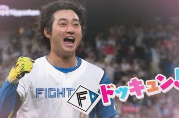 【Ｆドッキュン！】2025#4 「勝つ」ということ。それは…