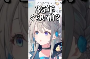 昔の自販機の価格を思い出そうとするあじゅ姉【本阿弥あずさ/すぺしゃりて切り抜き】　＃本阿弥あずさ　＃すぺしゃりて