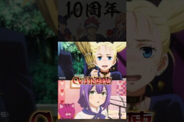 食戟のソーマ×呪術廻戦『同じ声優さんのキャラ』#呪術廻戦 #食戟のソーマ #五条悟 #四宮小次郎