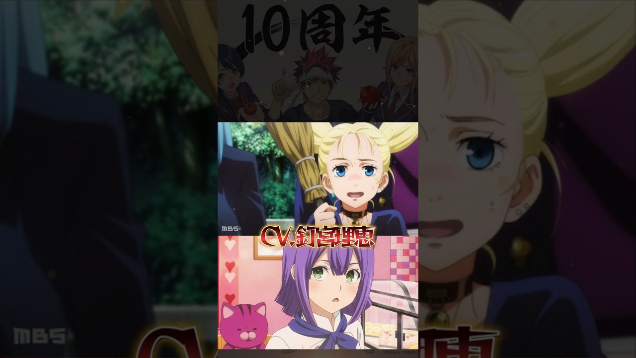 食戟のソーマ×呪術廻戦『同じ声優さんのキャラ』#呪術廻戦 #食戟のソーマ #五条悟 #四宮小次郎 食戟のソーマ×呪術廻戦『同じ声優さんのキャラ』#呪術廻戦 #食戟のソーマ #五条悟 #四宮小次郎