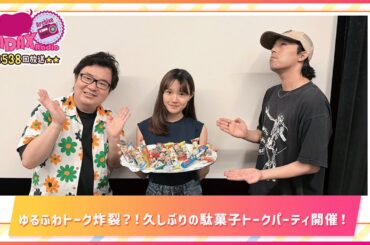 第538回放送　和田昌之と尾崎由香と世界のWADAX Radio　(2025年9月28日放送分)