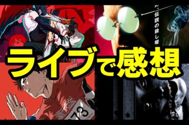 ライブ配信 vol.10