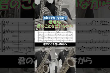 #君のことを想いながら#sakurazaka46 #石森璃花 #櫻坂46 #櫻坂 #sakurazaka