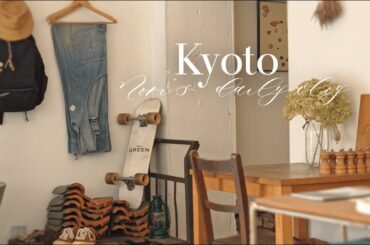 【京都vlog】出町柳めぐり｜カフェとクラフト市とお寺と｜休日の過ごし方｜THE GREEN｜nekonohige｜六角堂｜
