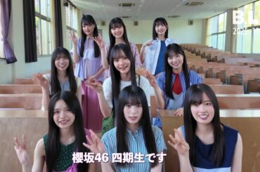 櫻坂46 四期生 BLT 11月号 本日9月27日発売！！表紙＆巻頭 登場の四期生からコメント！！