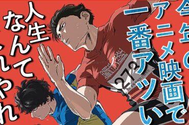 『ひゃくえむ。』しんどい！つらい！諦めたい！現実逃避するには…